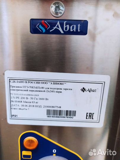 Подогреватель тарелок