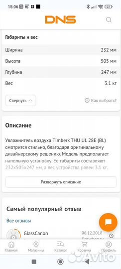 Увлажнитель Timberk THU UL 28E