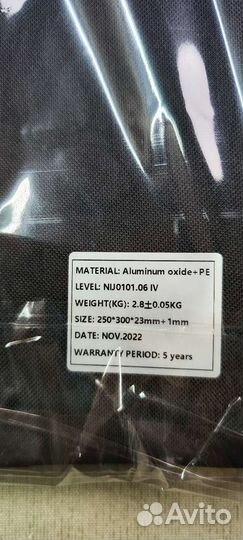 Бронеплиты свмпэ + оксид алюминия бр5