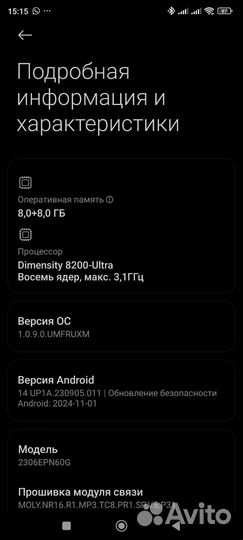 Xiaomi 13T, 8/256 ГБ