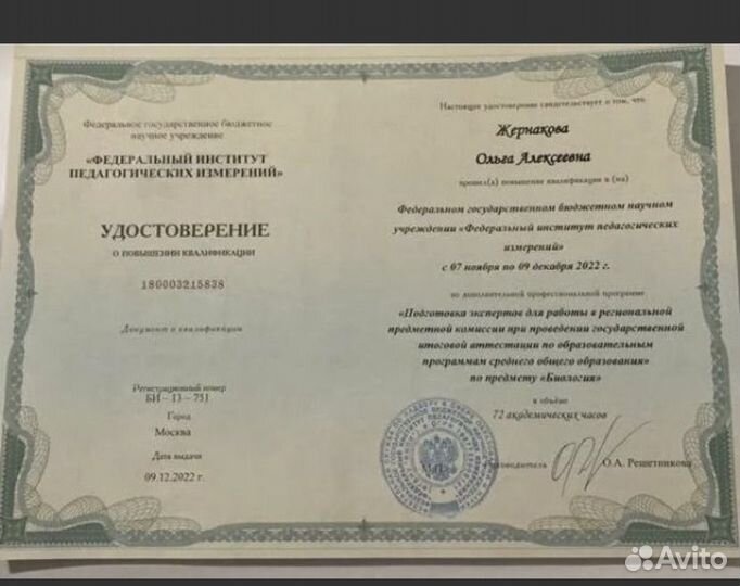 Репетитор по биологии подготовка к ЕГЭ