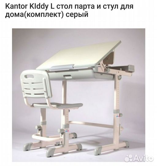 Растущий стол и стул Kantor, Чехия