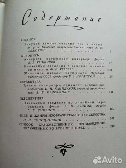 Школа изобразительного искусства