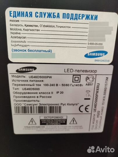 Телевизор Samsung UE46D5000PW