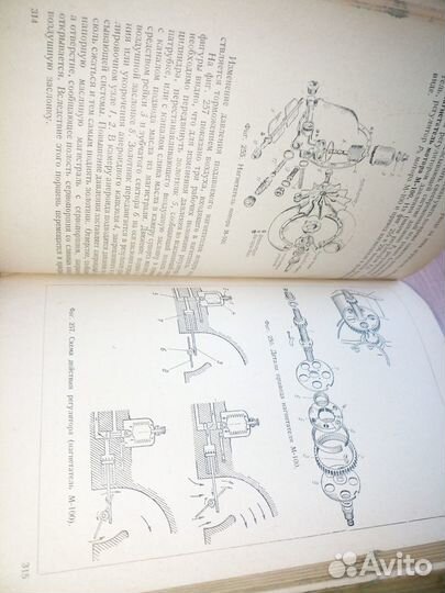 Техническая эксплуатация самолетов и моторов