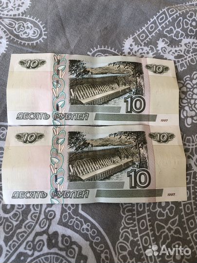 10 рублевые купюры