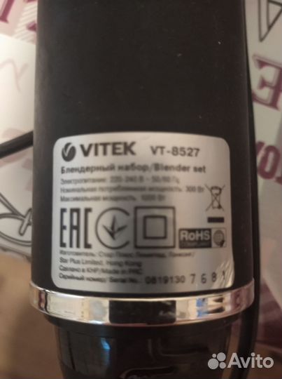 Насадки от блендера vitek