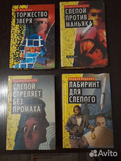 Книги серии Криминал