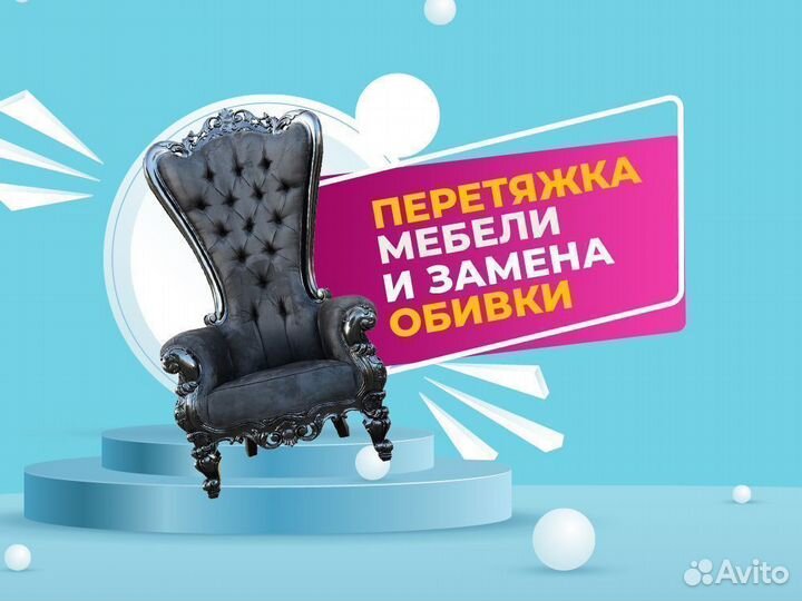 Перетяжка и замена обивки кресла из Кожезаменителя