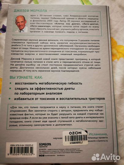 Кето голодание