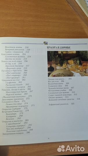 Ридерз дайджест книга 