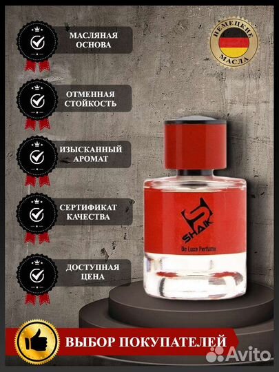 Парфюмерная вода шейк № 203 tiziana terenzi kirke