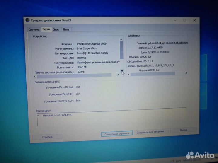 Ноутбук Panasonic CF-53