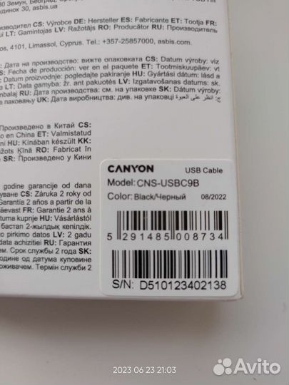 Кабель для смартфона