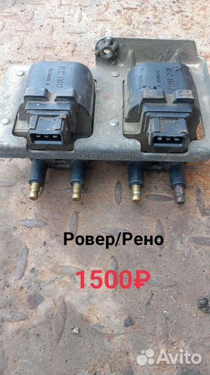 Катушка зажигания