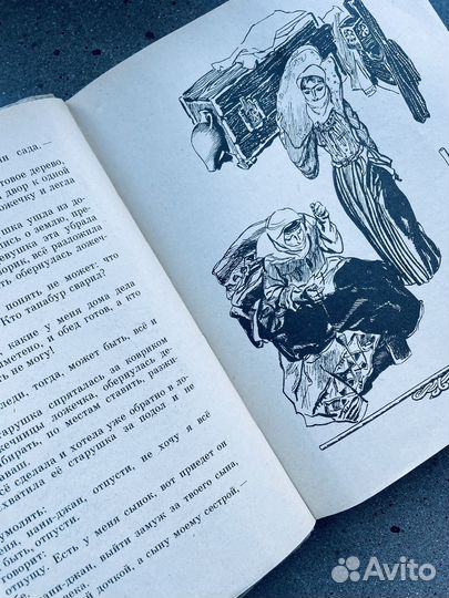 Армянские народные сказки