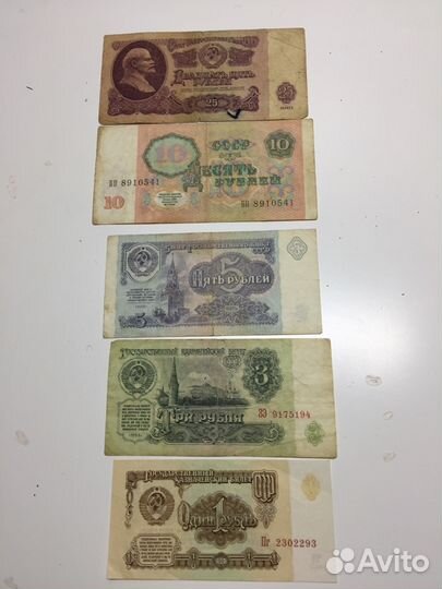 Банкнота СССР