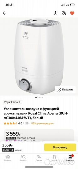 Увлажнитель Polaris