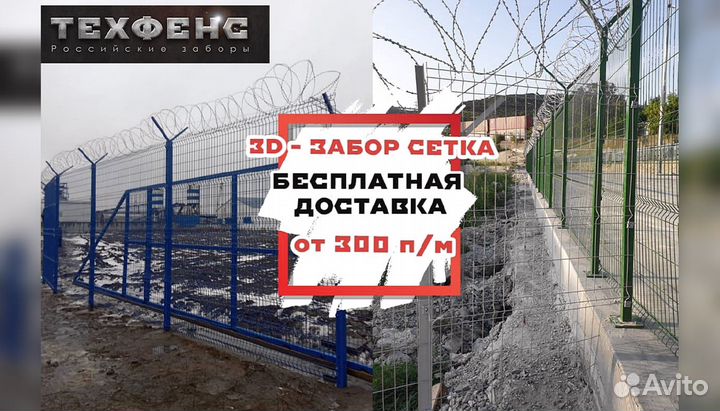 3д панели для забора