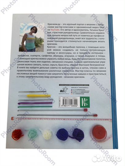 Уроки вязания.Крючком