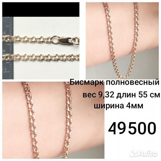 Золотая цепь 585 пробы