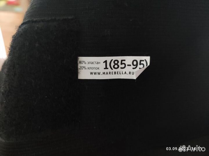 Бандаж для беременных