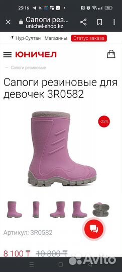 Сапожки резиновые(эва)