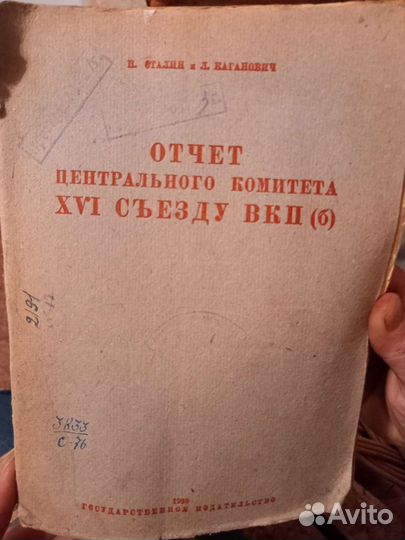 И Сталин и Л. Каганович