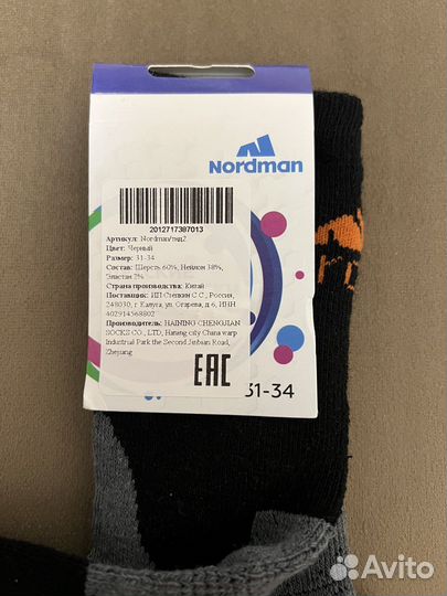 Термоноски детские Nordman Kids, 31-34