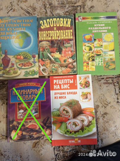 Книги с рецептами по питанию