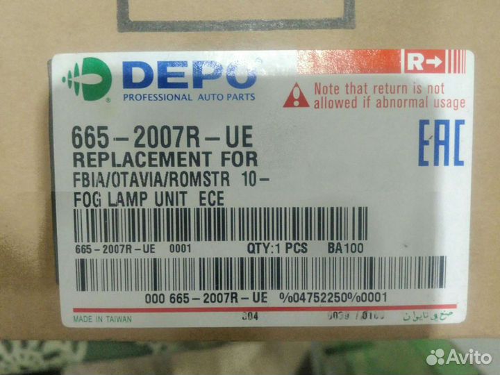 Противотуманные фонари Depo 665-2007