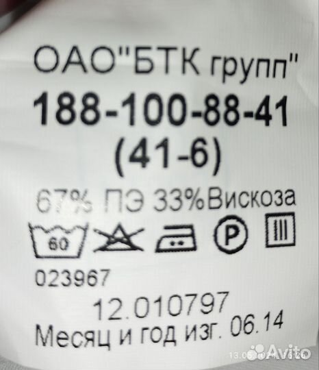Военная рубашка парадная