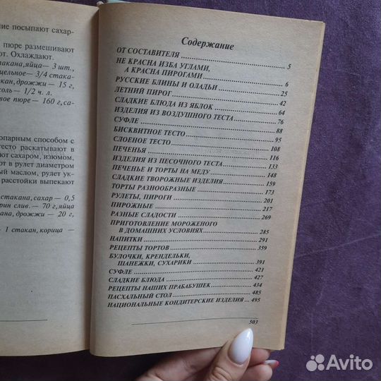 Книги/ кулинария/ готовка