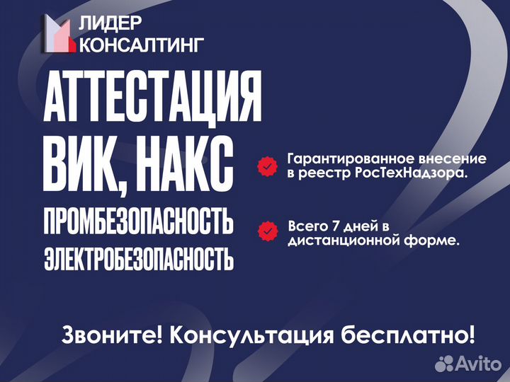 Сдача аттестации накс для сварщиков