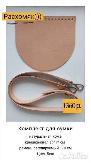 Фурнитура для сумок, ч1