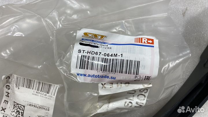 Расширитель крыла новый чёрный Хонда црв 07-12г