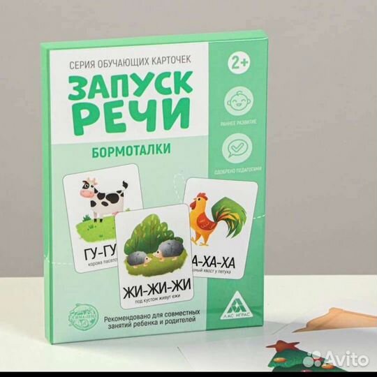 Развивающие карточки