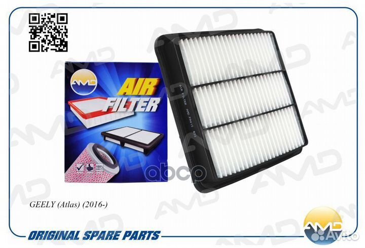 Фильтр воздушный geely (Atlas) (2016) AG 657;G