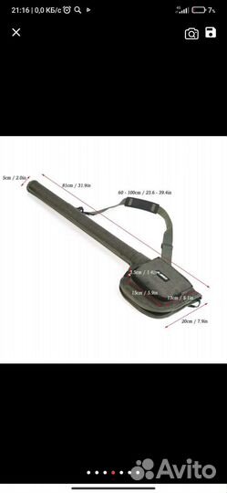 Продам чехол для зимней удочки LEO