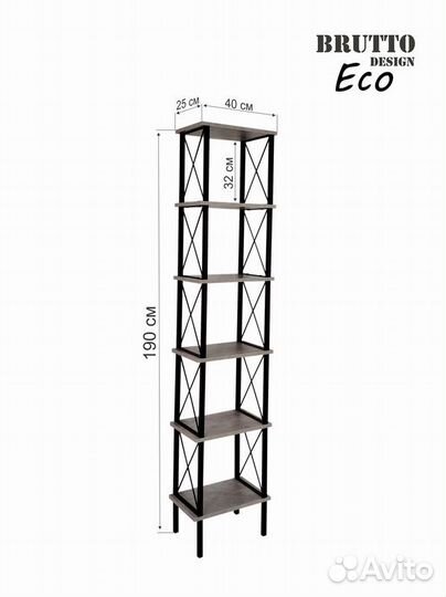 Стеллаж металлический лофт Классик 6