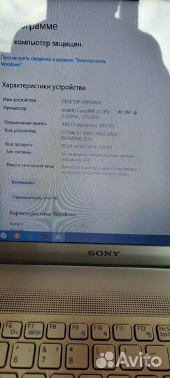 На доставке Ноутбук sony vaio i3