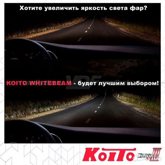 Лампа галогенная Koito Whitebeam H8 12V 35W (70W)