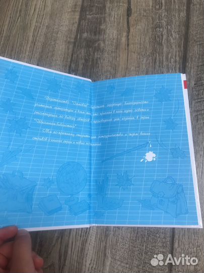 Детская книга 