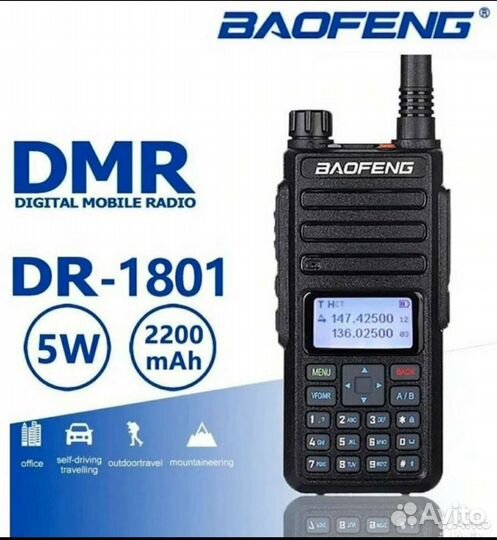 Рация Baofeng DR-1801 UV, dmrрация