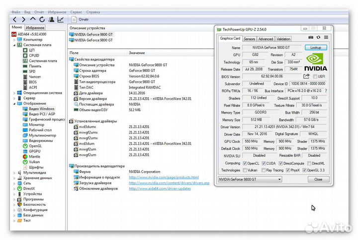 Nvidia GeForce GF 9800 GT