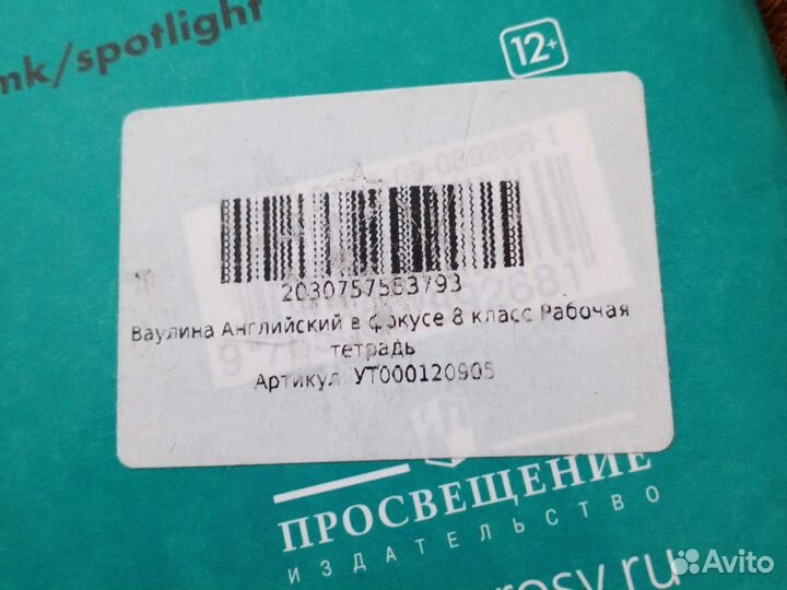 Новая тетрадь по английскому языку 8 класс