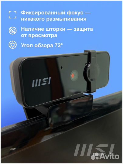 Веб-камера MSI FHD ProCam-A CWC-02