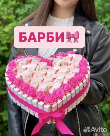 Сладкий подарок девушке Барби Киндер