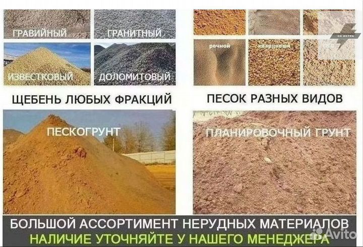 Щебень гравийный