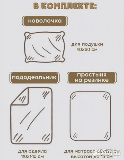 Детское постельное белье